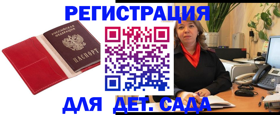 временная регистрация гарантия в Старой Руссе